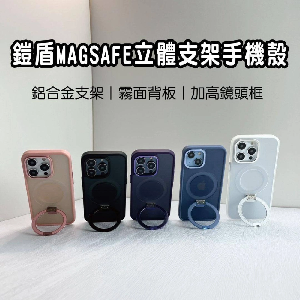 ZENOS 鎧盾磁吸保護殼 iPhone 14