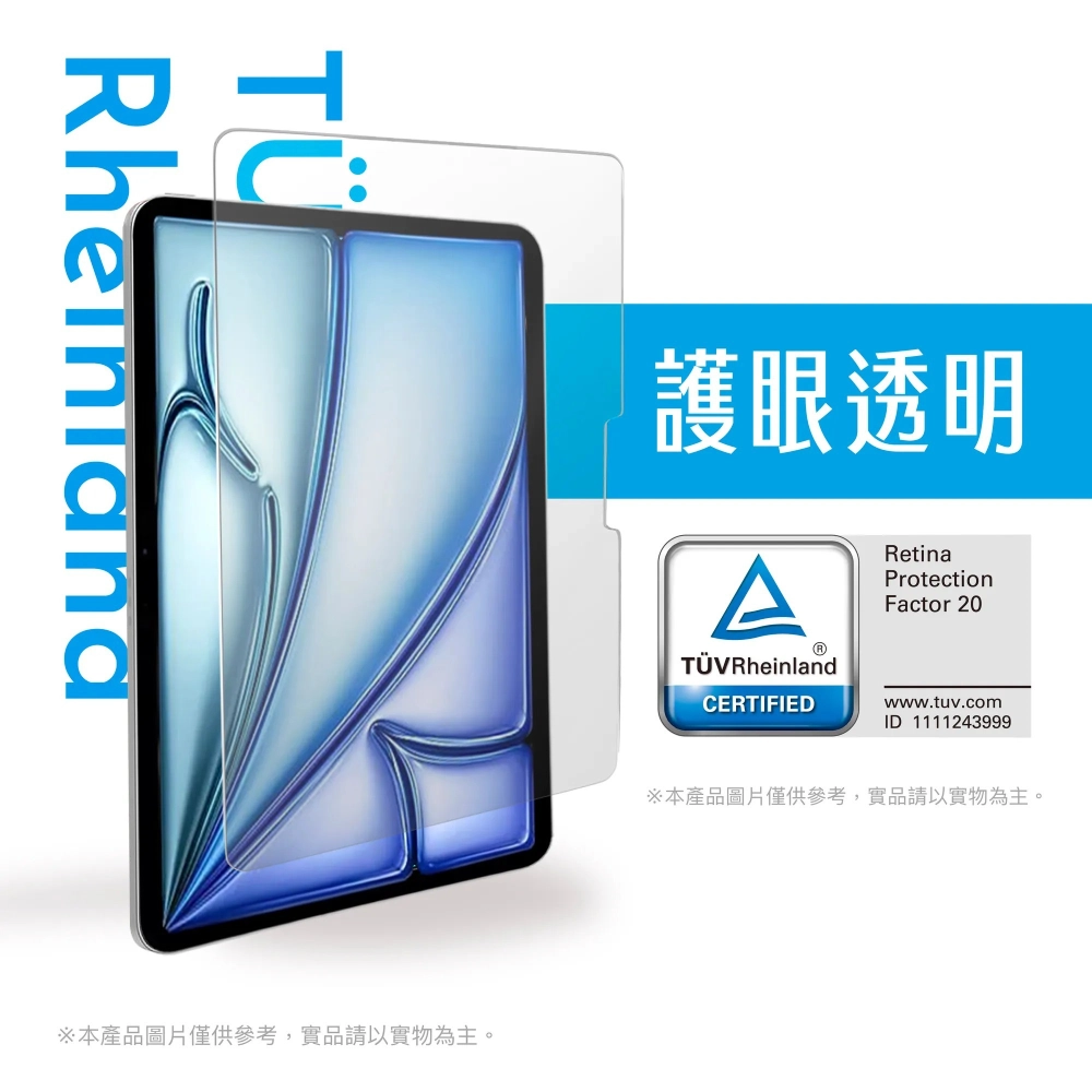 SIMMPO  TUV 抗藍光簡單貼