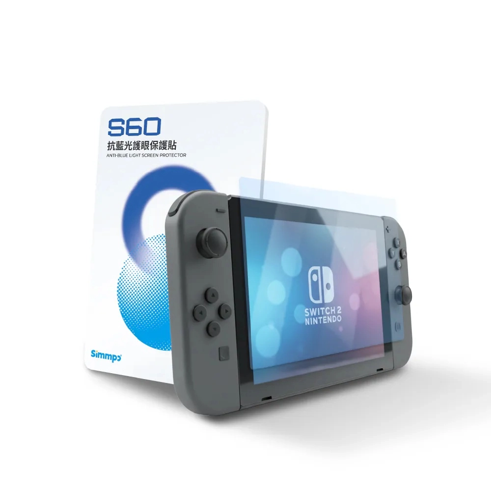 SIMMPO SWITCH-2 S60抗藍光簡單貼