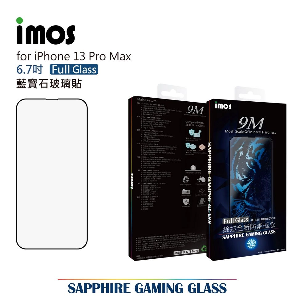 IMOS iPhone 13 Pro MAX/12.5D/人造藍寶石康寧玻璃保貼