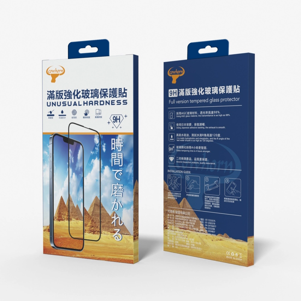 黑-全膠滿版玻貼 IP 17 Pro/17