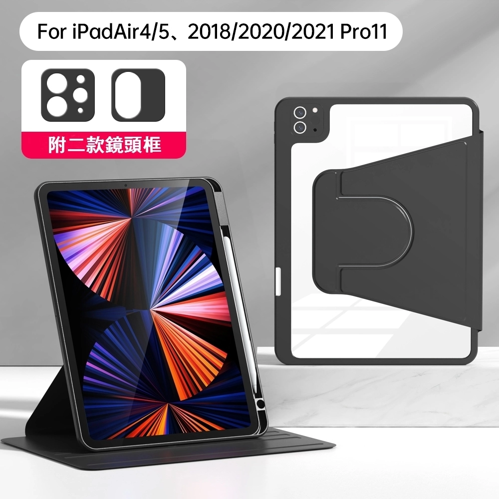IPAD AIR4/AIR5 /PRO11旋轉平版套(含筆槽)-暟