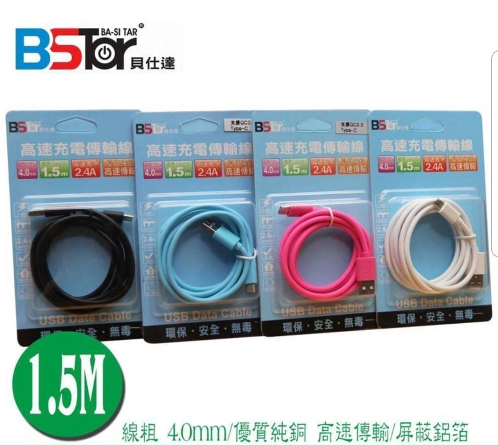 CBG502A AP 1米5高速線-Bstar