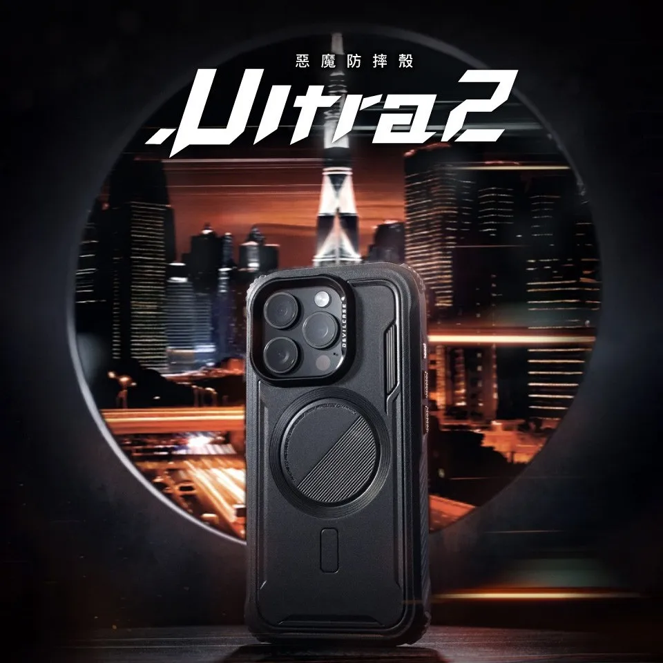 惡魔殼-ULTRA2-iPhone 17