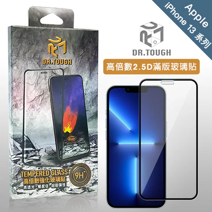 iPhone 12/6.7吋 2.5D 高倍數滿版玻璃(黑)