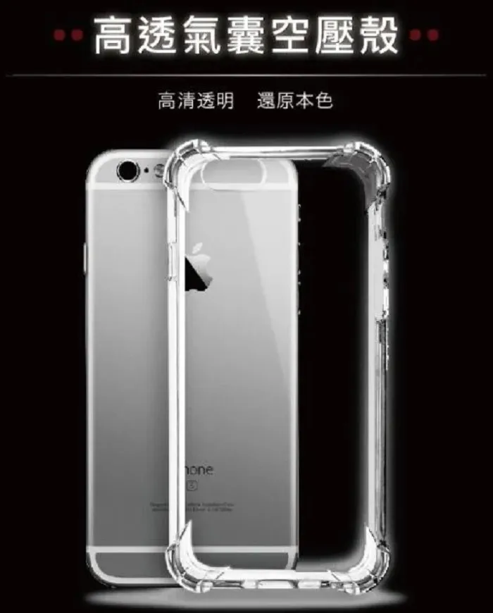 OPPO 軟四角空壓殼