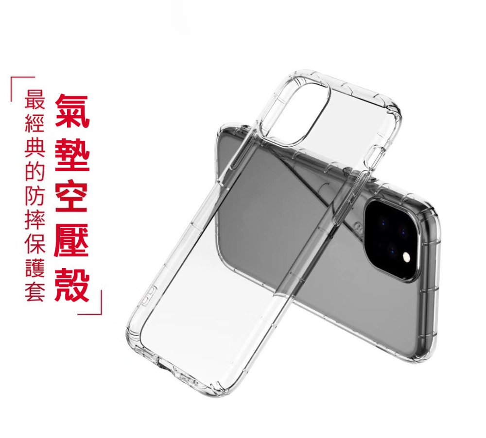 鴻海 M7S 氣墊空壓殼