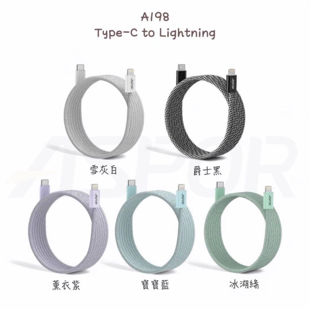ASPOR磁吸捲捲線30W C TO L(1.3M)-寶
