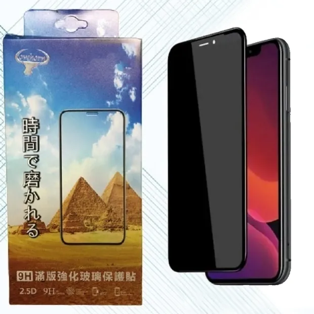 霧面防窺-牛角-滿版-iPhone17Air-工