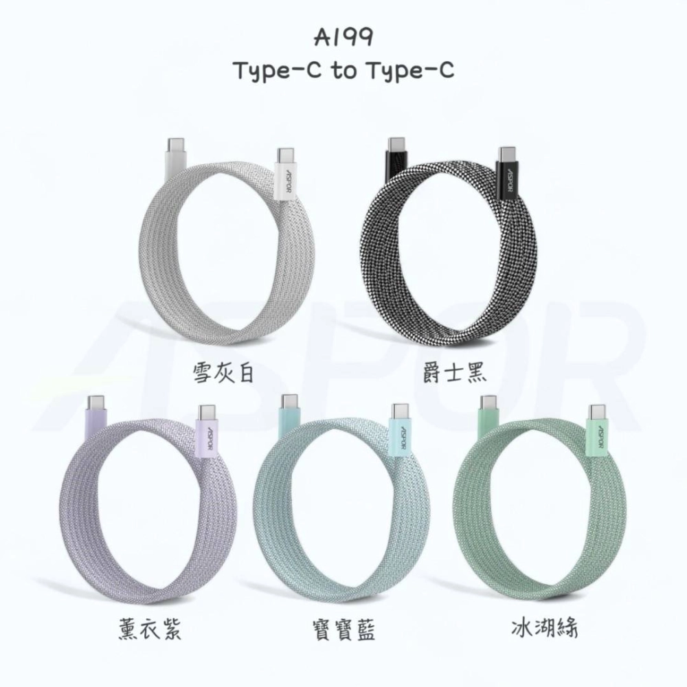 ASPOR磁吸捲捲線100W C TO C(1.3M)-寶