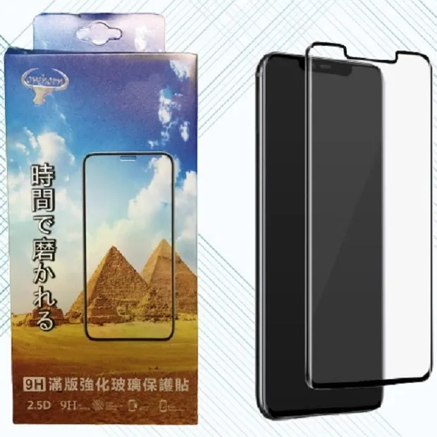 iPhone 12 Pro/6.1 霧面藍光滿版玻璃-工
