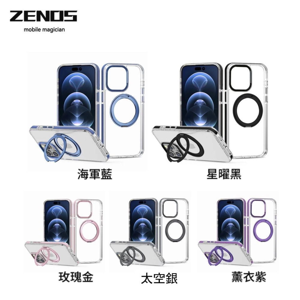 非凡360磁吸立架保護殼 iPhone 15