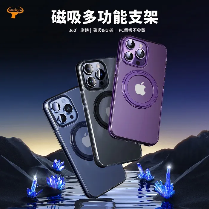 iPhone 16 CW非凡360磁吸立架殼