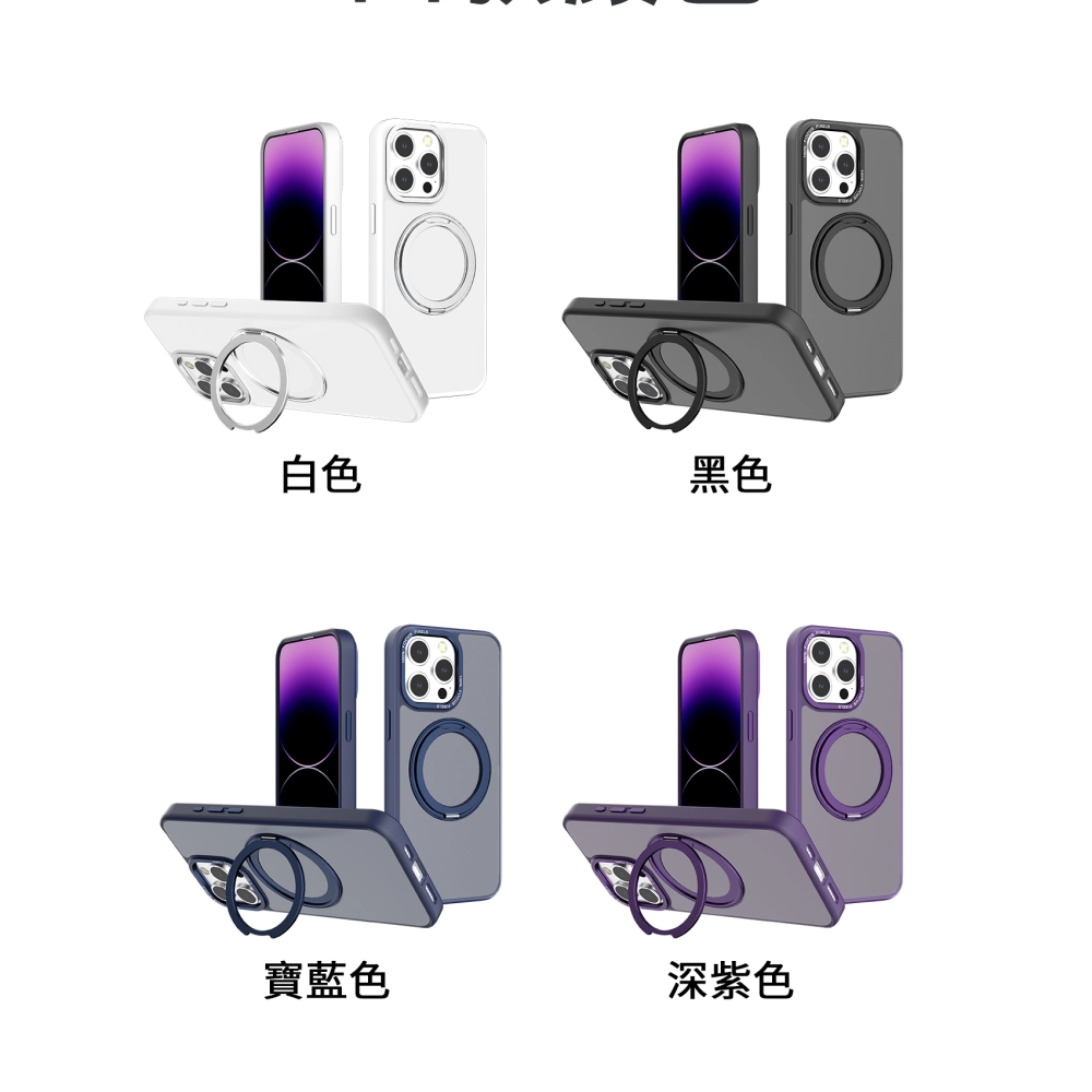iPhone 15 CW雅盾磁吸殼
