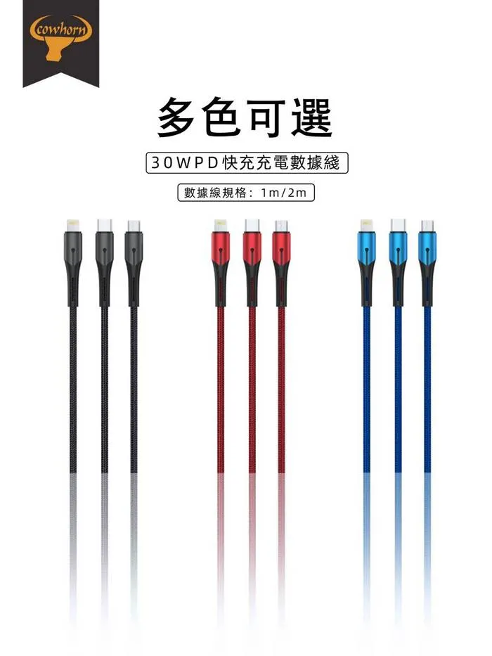 GT-7A/ PD(IPHONE)兩米帶燈數據線(暟)