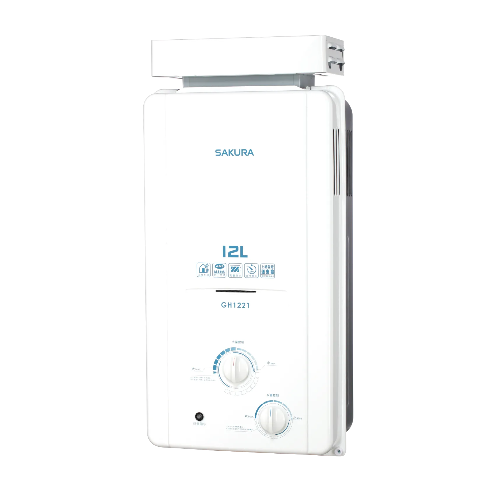 12L 抗風型屋外傳統熱水器