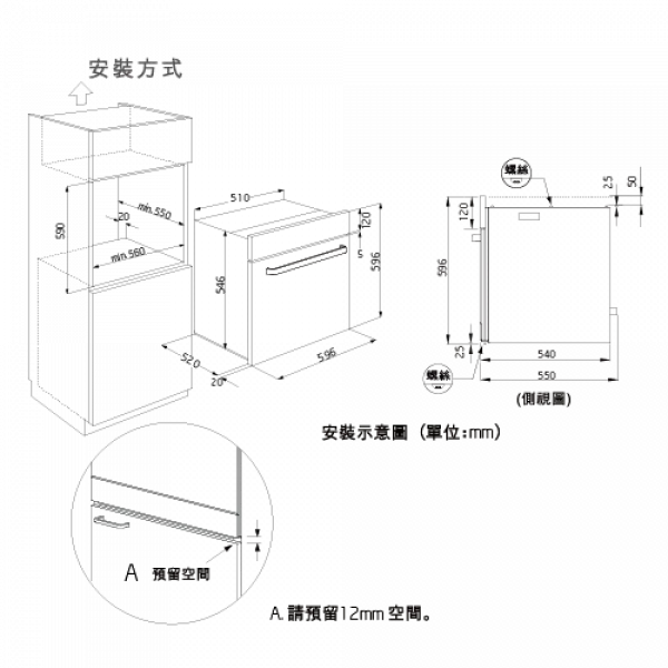 電器收納櫃
