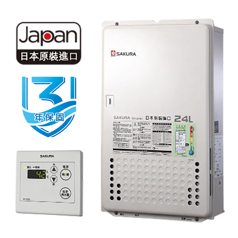 24L 日本進口智能恆溫熱水器