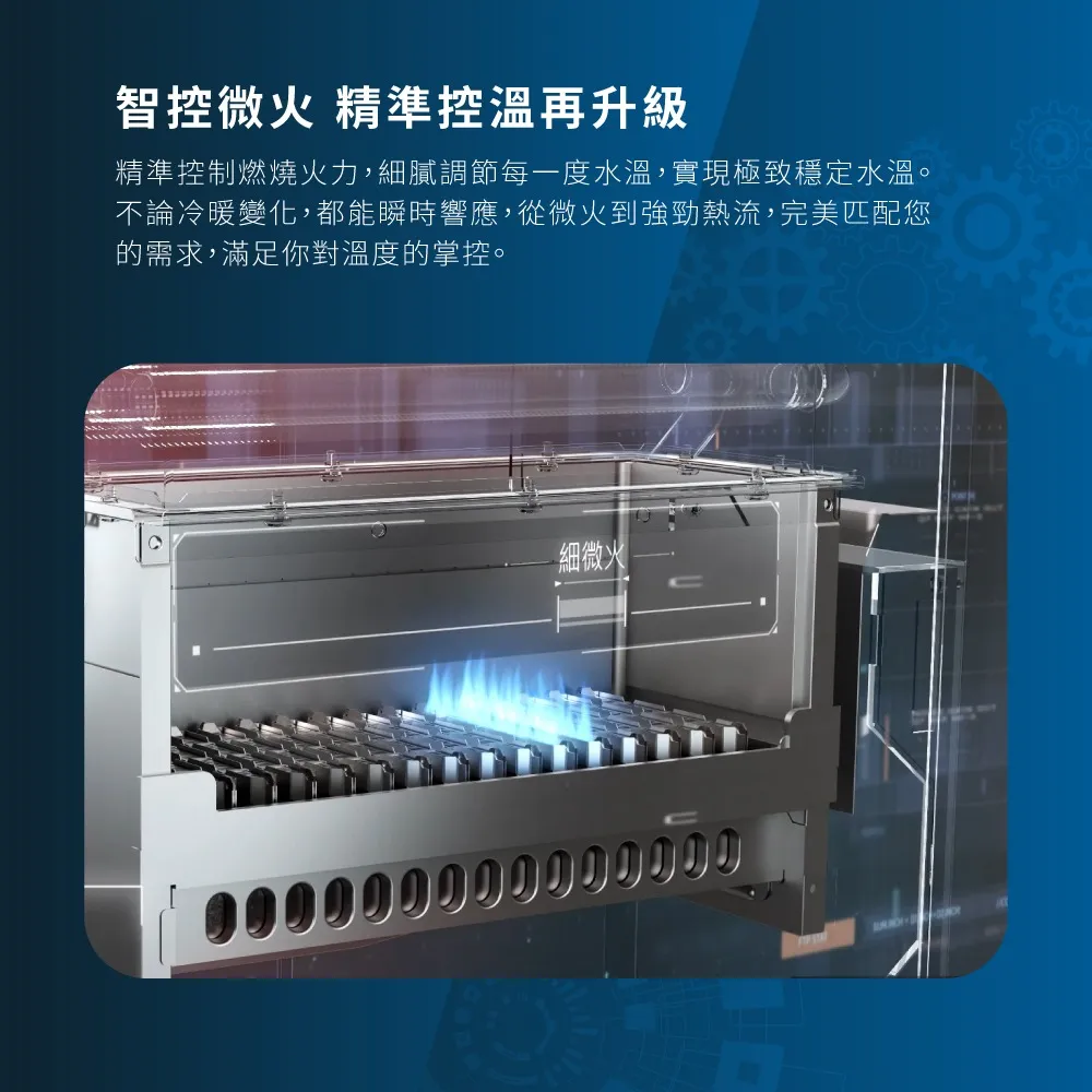 16L POWER四季溫智能恆溫熱水器