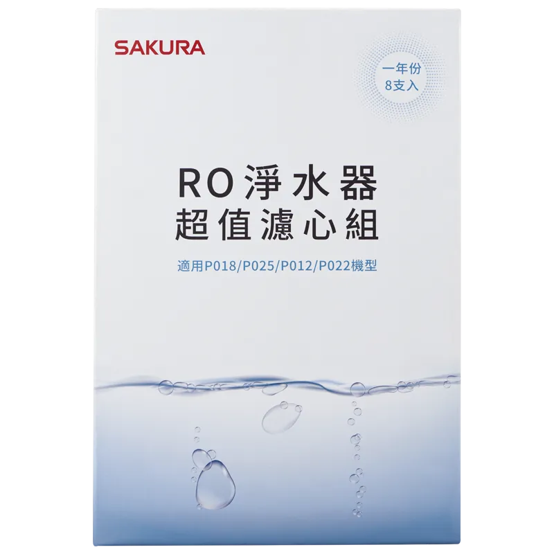RO淨水器超值濾心組(一年份8支入)