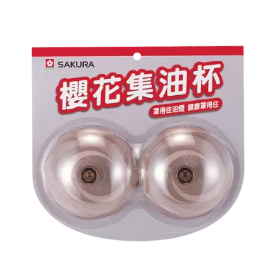 櫻花集油杯組