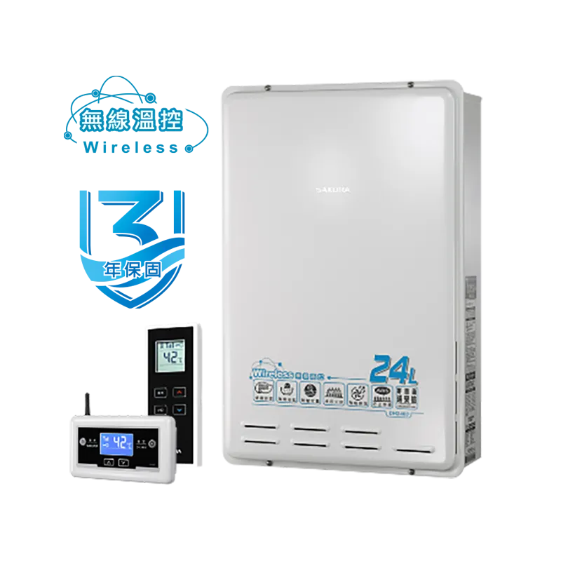 24L 無線溫控智能恆溫熱水器