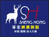 昇宏團體服飾&購物網
