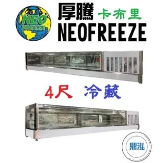 NEOFREEZE厚騰/卡布里桌上型冷藏生魚片台/4尺