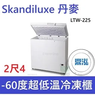 Skandiluxe 丹麥/上掀冰櫃/2.4尺/-60度