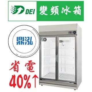 得意/兩門玻璃冷藏櫃/變頻/台製/153kg