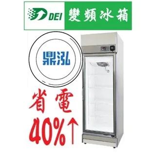 得意/單門玻璃冷藏櫃/變頻/台製/110kg