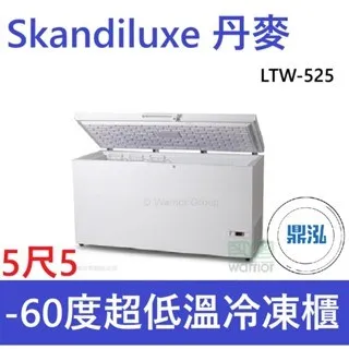 Skandiluxe 丹麥/上掀冰櫃/5.5尺/-60度 
