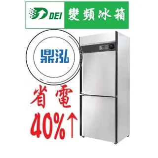 得意/兩門冰箱全冷藏/變頻/台製/104kg