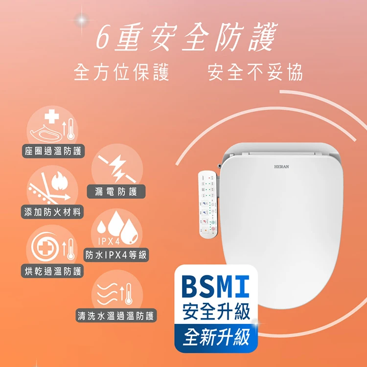 禾聯HTS-12TJ010(S)瞬熱式溫水洗淨便座