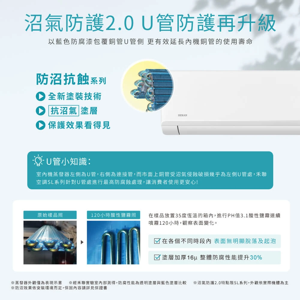 禾聯尊榮SL系列HI/HO-SL91H冷暖變頻分離式