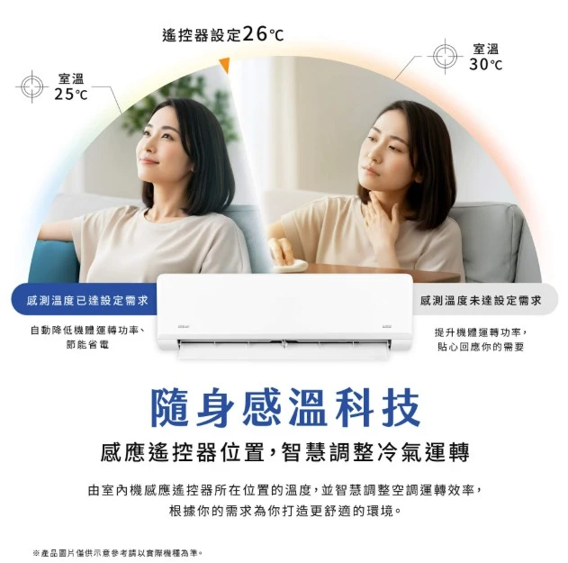 禾聯耀金典雅HI/HO-LA41B冷專變頻分離式