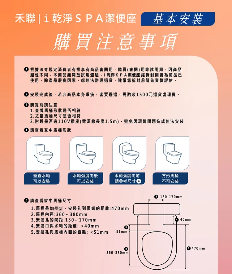 禾聯HTS-12TJ010(S)瞬熱式溫水洗淨便座