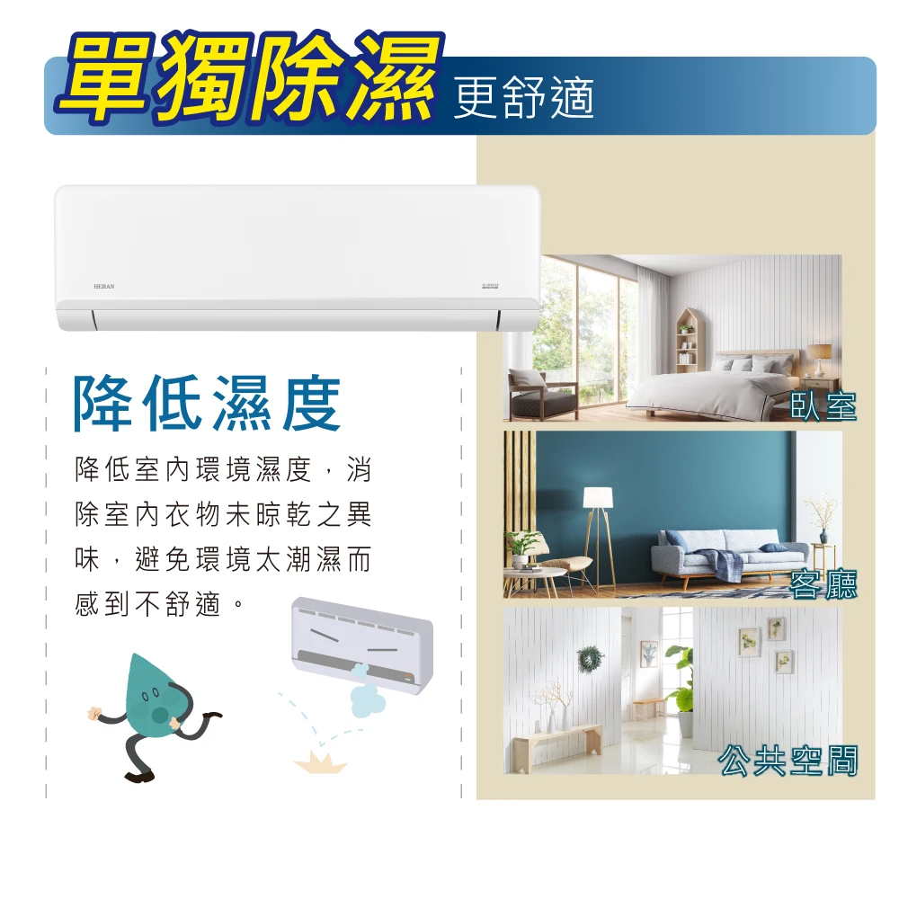 禾聯尊榮SL系列HI/HO-SL80H冷暖變頻分離式