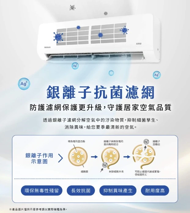 禾聯耀金典雅HI/HO-LA23B冷專變頻分離式