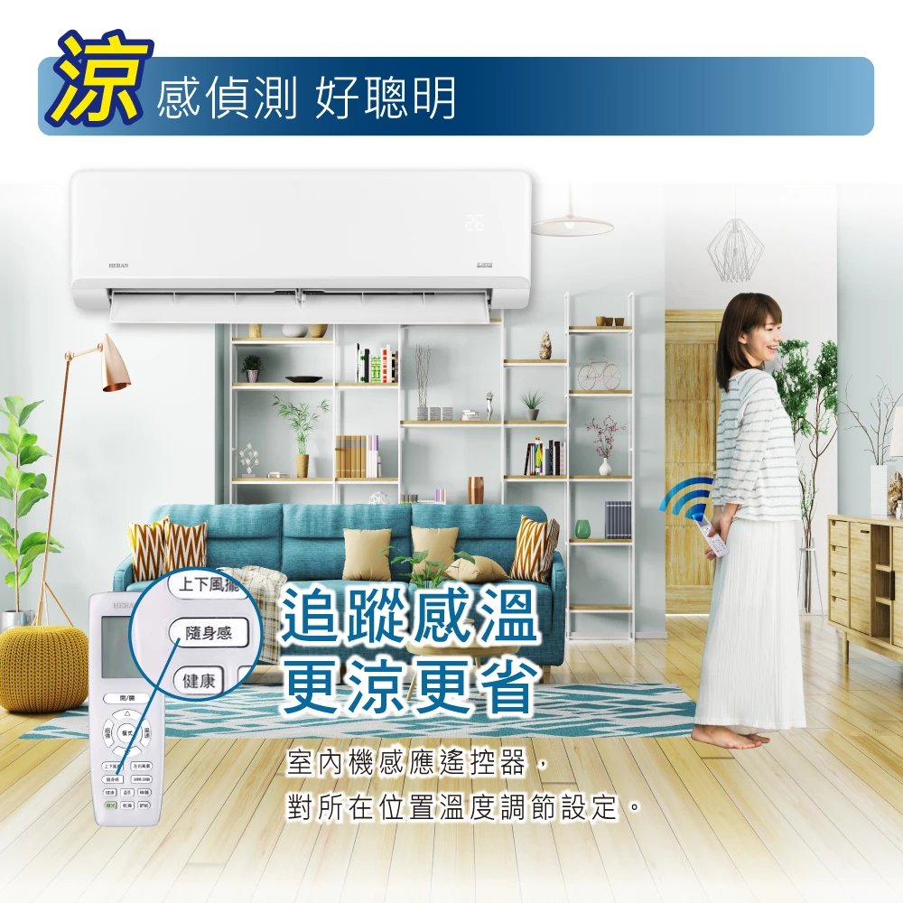 禾聯尊榮SL系列HI/HO-SL91H冷暖變頻分離式