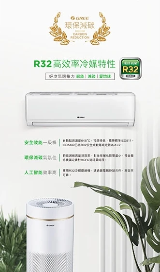 格力尊爵GKS-41CO/I冷專變頻分離式