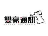 雙豪通訊行｜通訊行,手機無卡分期,台北通訊行,萬華區通訊行