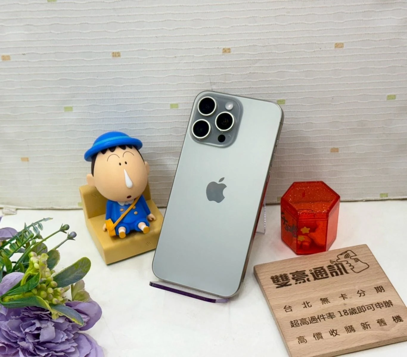 iPhone 15 Pro Max 256g 鈦 電池74% 無盒裝有配件
