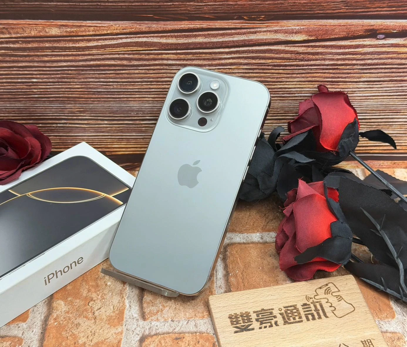 iPhone 16 Pro 256G 鈦 電池84% 螢幕有漏液 稀有版本18.7.8 有盒裝有配件