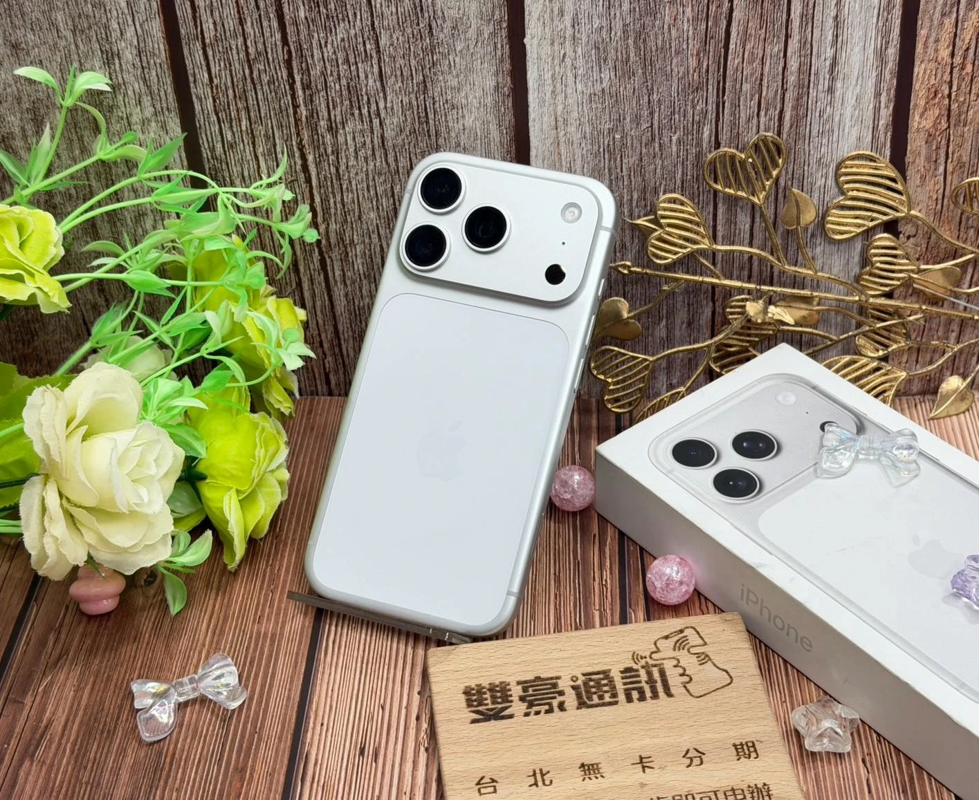 iPhone 17 Pro 512g 白 電池92% 保固到2027/02/04  有盒裝有配件