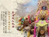 雲林下寮仔順寮宮【唯一官方網站】｜菁埔夫人祖廟,拜菁埔夫人,雲林菁埔夫人祖廟,口湖鄉拜菁埔夫人,