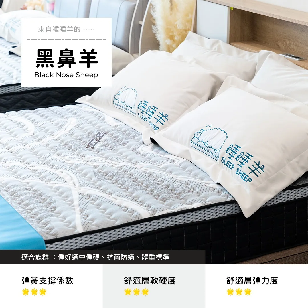 黑鼻羊