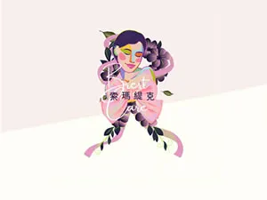 索瑪緹克美胸製造所
