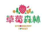 草莓森林