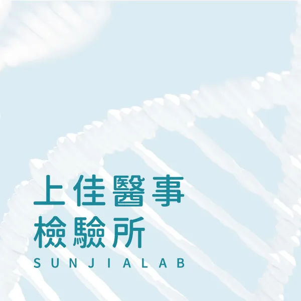 腫瘤標誌檢查｜PSA攝護腺特異抗原